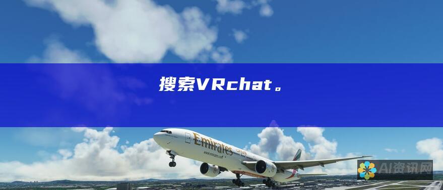 搜索VRchat。