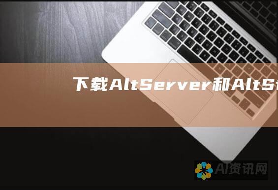 下载 AltServer 和 AltStore。从 AltStore 网站下载 AltServer 和 AltStore。