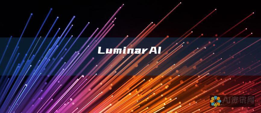 Luminar AI