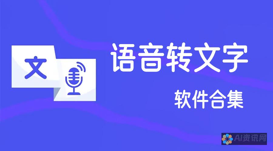 文字转语音：将文字脚本转换成自然流畅的语音旁白，支持多种语言和发音人。