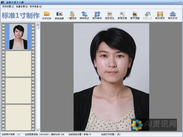便捷证件照制作神器：告别传统照相馆，一键生成专业证件照