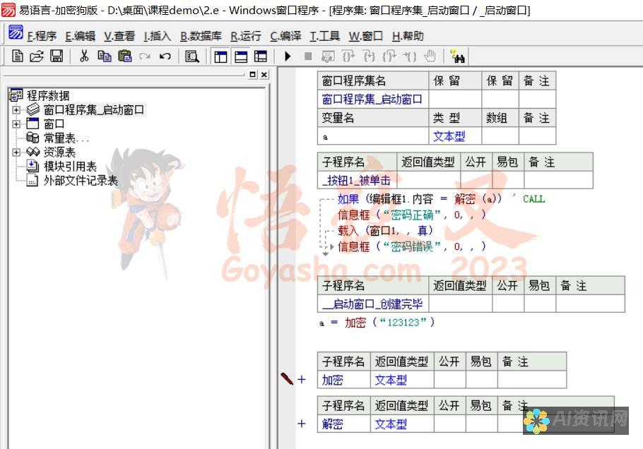 解锁语言界限！免费获取AI图片翻译软件，让沟通更加便捷