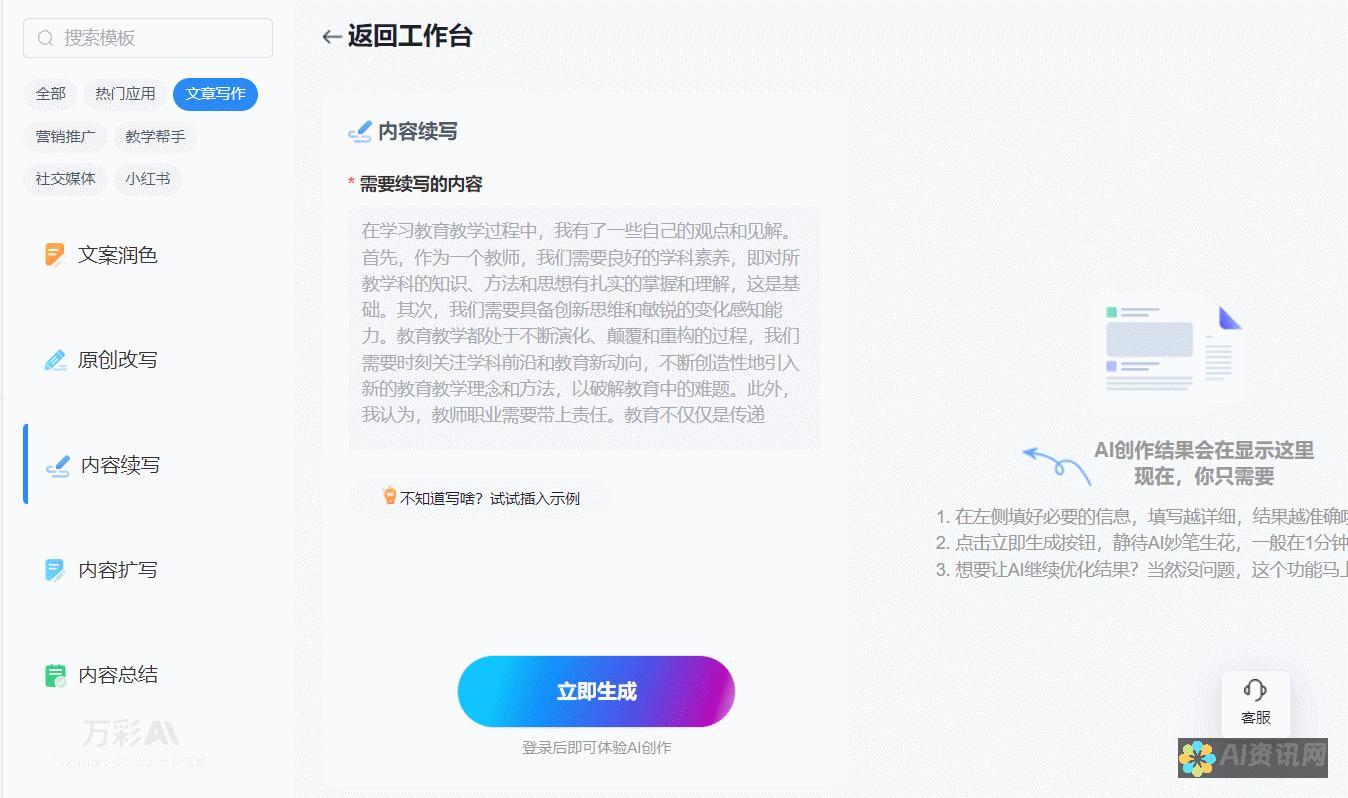 揭秘 AI 作图艺术：分步详细教程