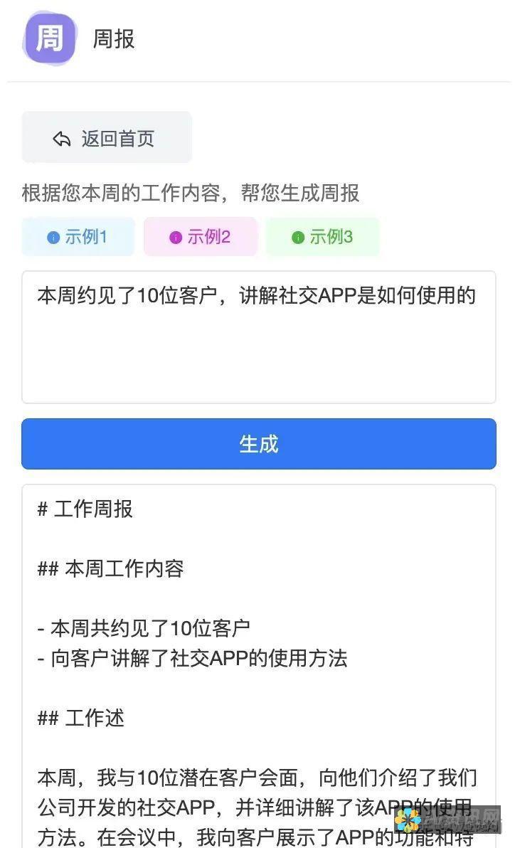 高效文案创作神器：Aippt自动生成工具官方旗舰店，让创意迸发