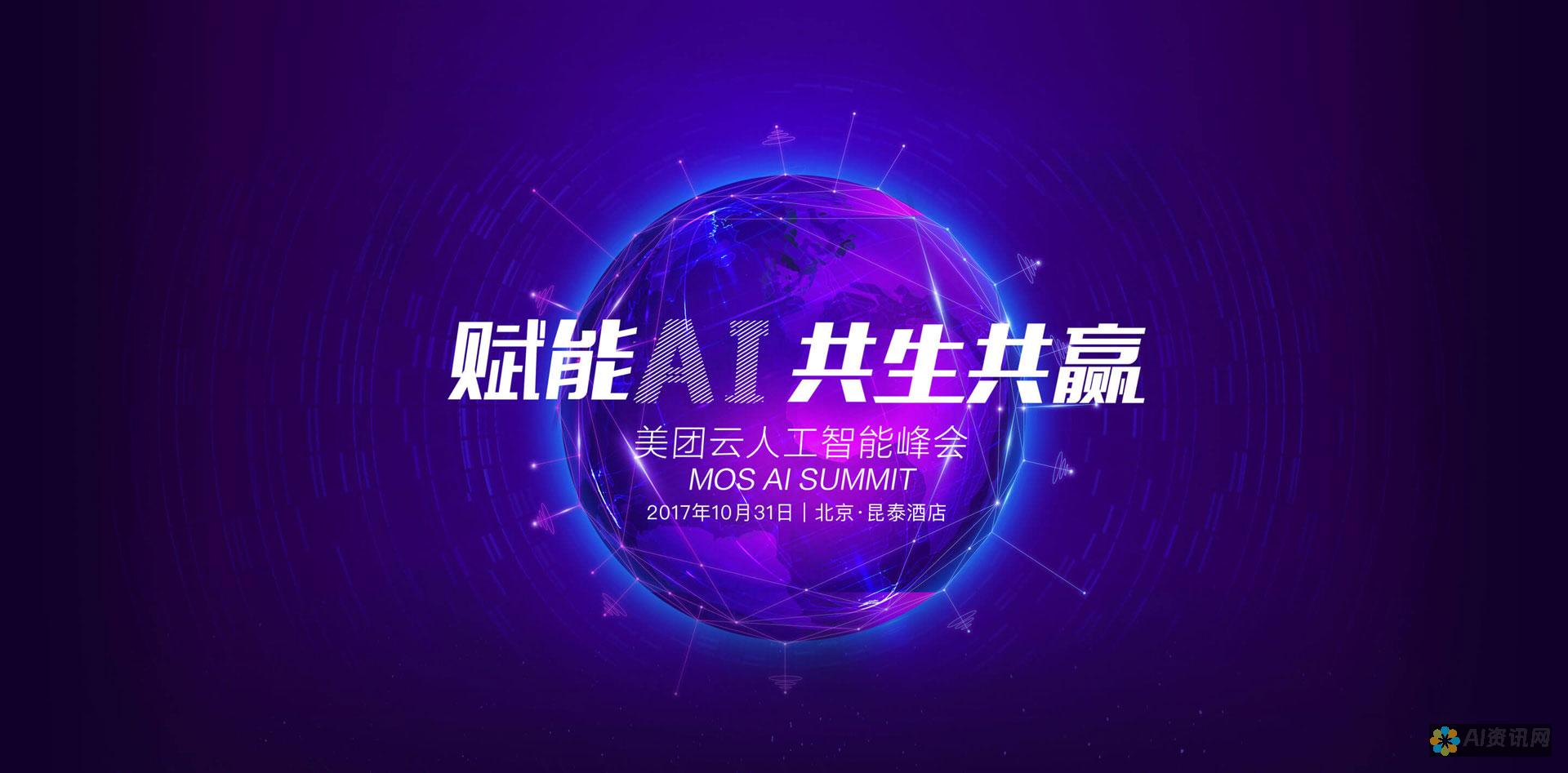 AI 赋能路径生成：探索 AI 驱动的导航创新