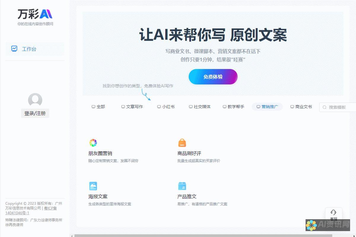 掌握 AI 图片生成：详细的软件教程，涵盖所有关键功能