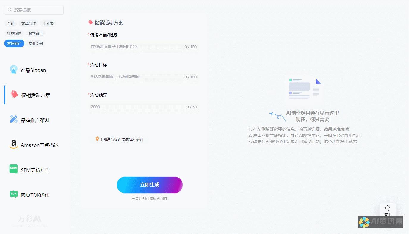 解锁AI策划的力量：自动生成定制、高效的营销解决方案