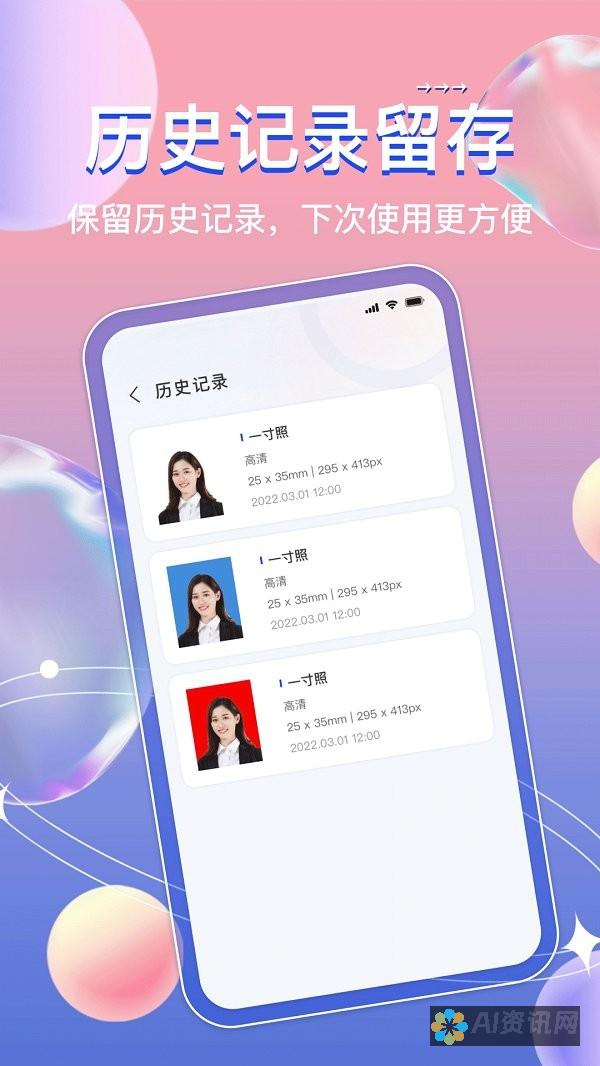 AI女版证件照生成器：无需化妆也能轻松获得完美证件照