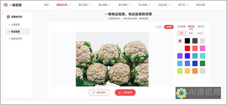 智能抠图：AI算法精准抠图，自动生成符合证件照要求的人像，无需手动处理。