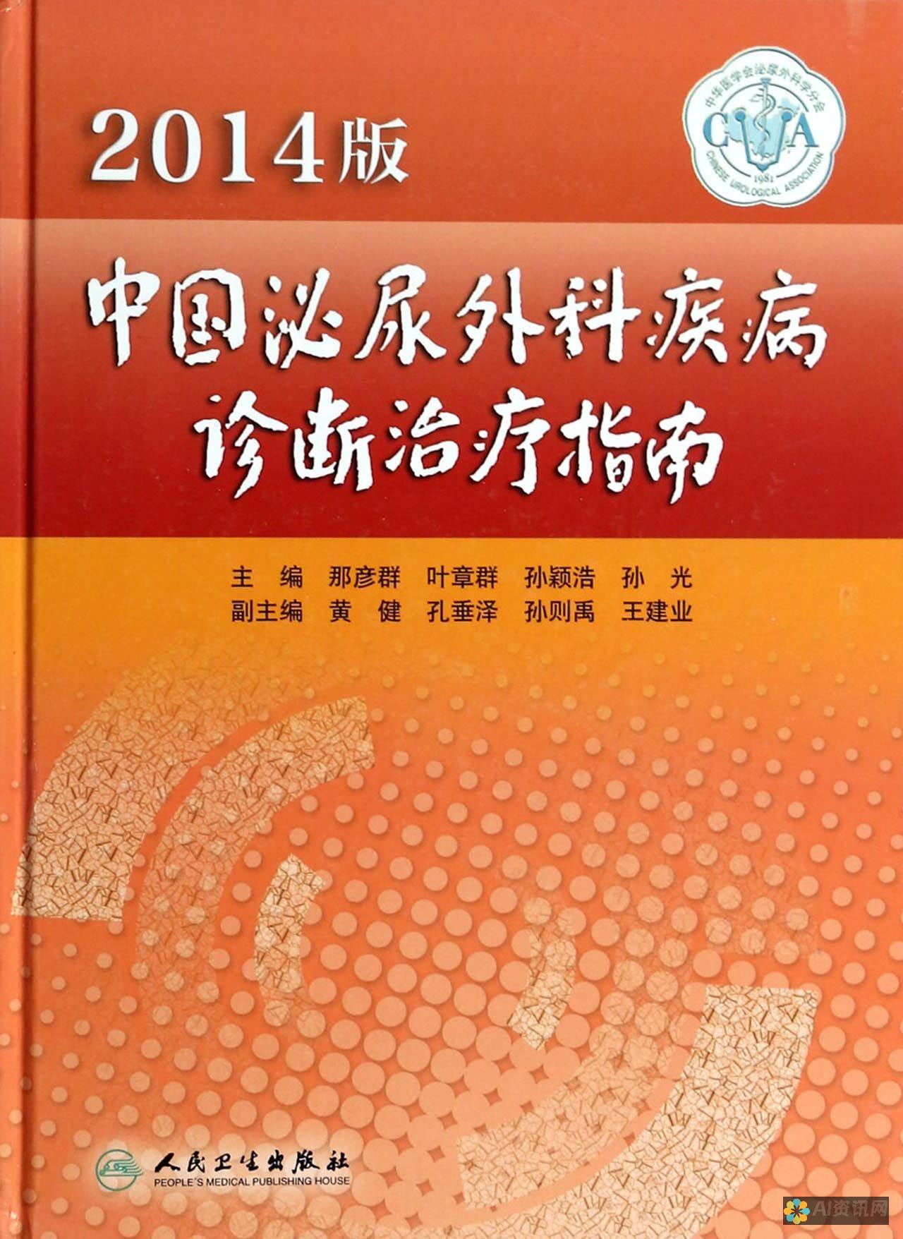 疾病诊断：AI 用于分析医疗图像和数据，以诊断疾病，例如癌症和心脏病，而且准确率很高。