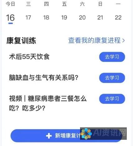 患者预后改善：AI 可以预测患者康复的可能性并确定需要进一步干预的高危患者。