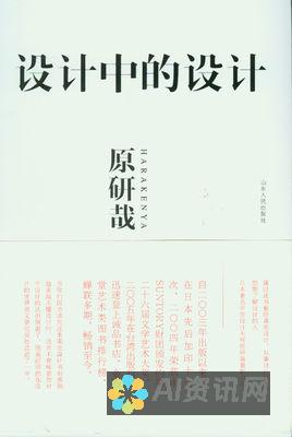 设计： 设计师可以使用 AI 来生成原型、概念图和视觉效果，从而加快设计过程。