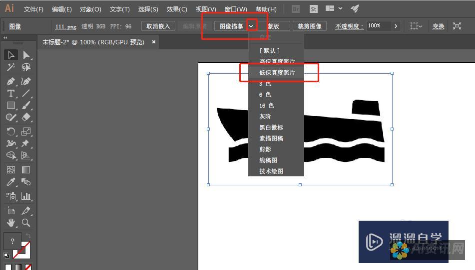 PSD 转 AI：从像素到矢量，实现可编辑图像的神奇转换