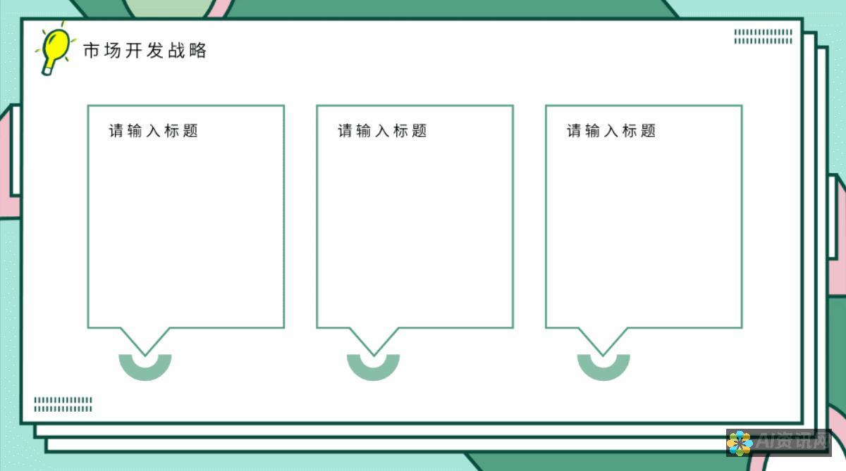 掌握AI合成视频的制作技巧，解锁无限创意可能