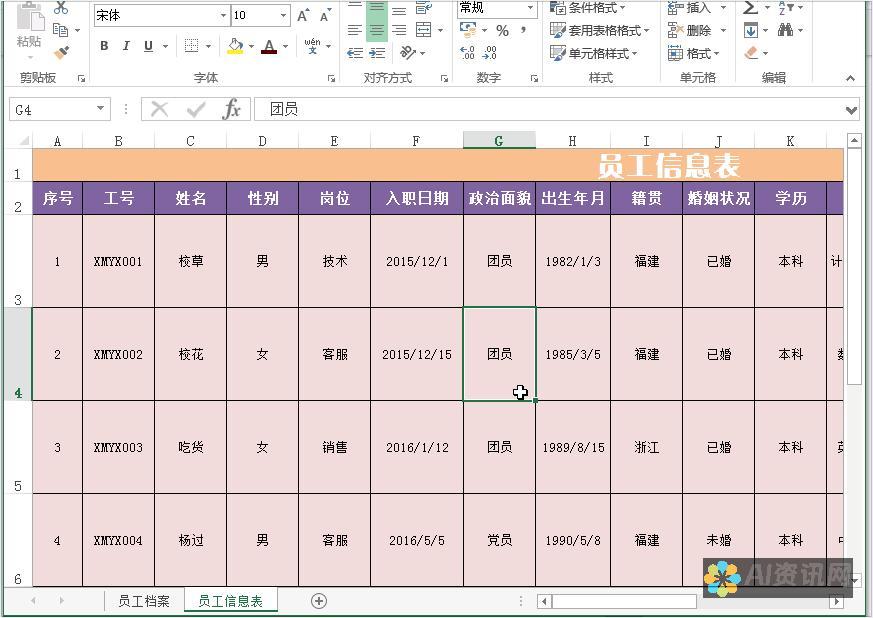 将图片转换为 AI 格式：一步一步指南