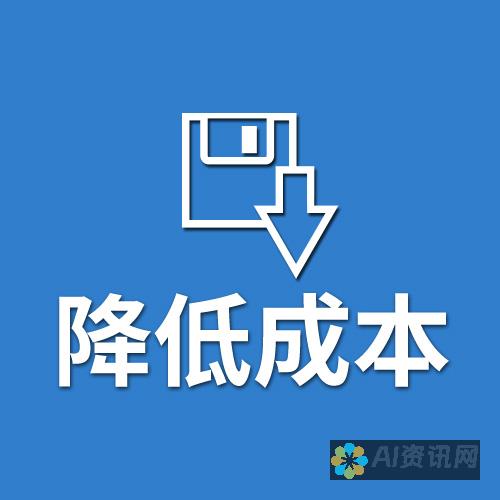 成本降低：AI 技术可以减少对昂贵的设备和人力资源的需求，从而降低短视频制作成本。