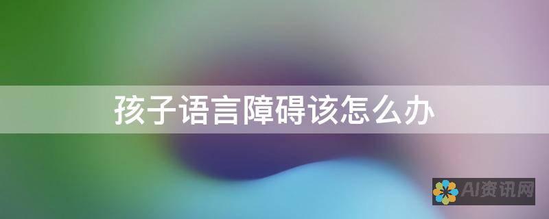 突破语言障碍：下一代 AI 视频翻译软件