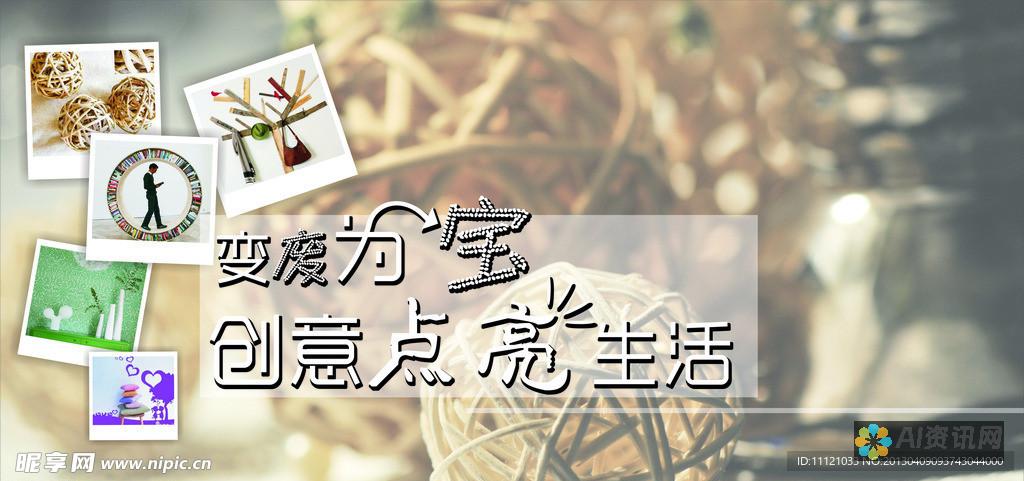 点亮创意：免费生成令人惊叹的 AI 图片