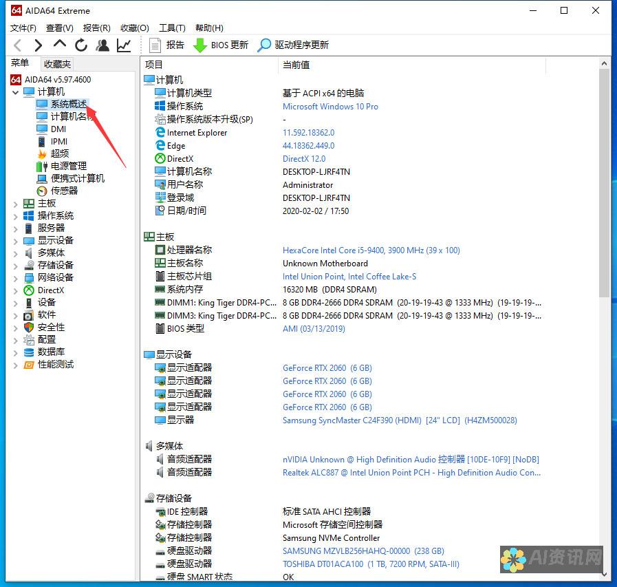 设备信息：设备类型、操作系统和网络连接。