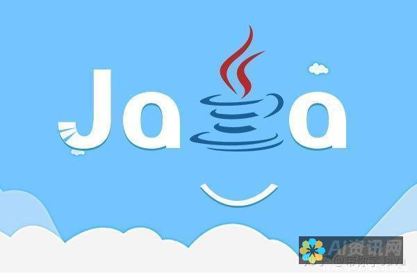 从 Java 开发到 AI 人工智能：跨学科领域的转型之旅