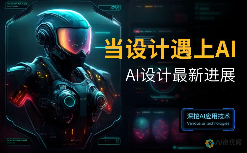 AI 技术深入剖析：从图片到图形的无缝转换