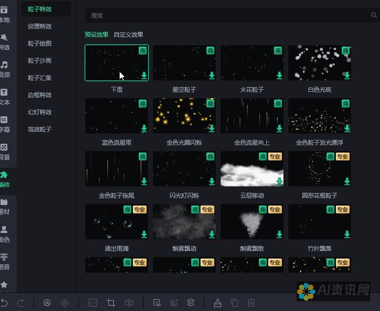 告别繁琐的 PPT 制作过程：揭秘自动生成 PPT 的 AI 软件秘密