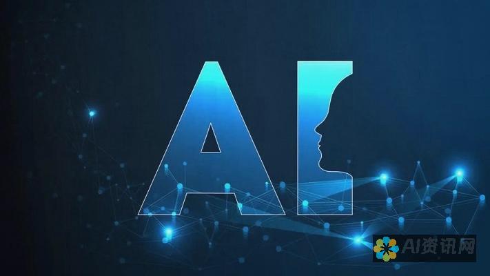 语言模型：用于理解和生成文本的 AI 模型。