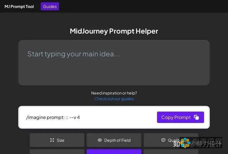 Midjourney：一个强大的文本到图像生成器，以其创造令人惊叹的梦幻般的图像而闻名。