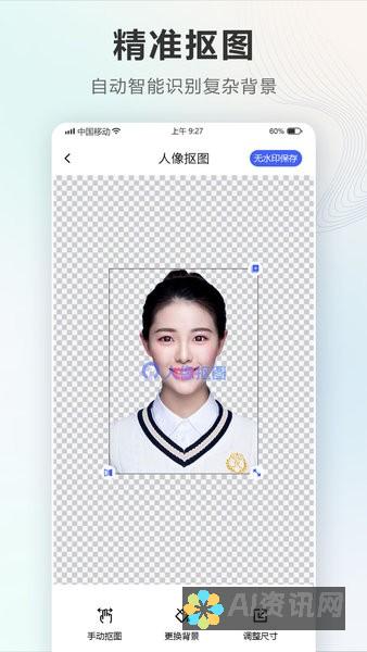 人工智能证件照制作器：解锁免费、便捷的专业证件照体验