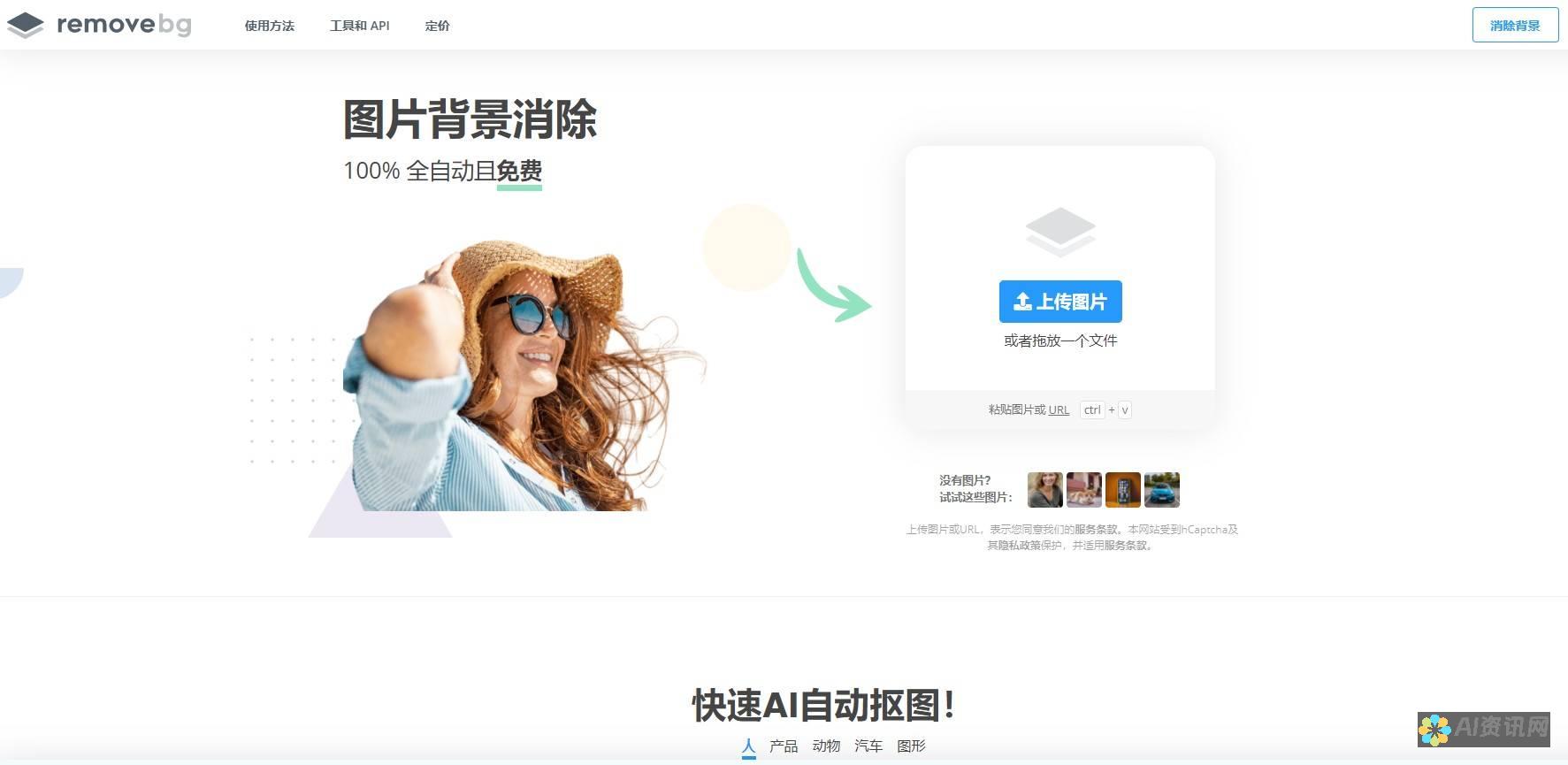 图片转 AI 格式：简单易懂的逐步指南