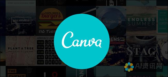 Canva：一个设计平台，集成了AI图像生成功能。