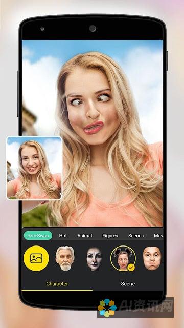 体验换脸乐趣：免费下载AI换脸APP软件，开启趣味之旅