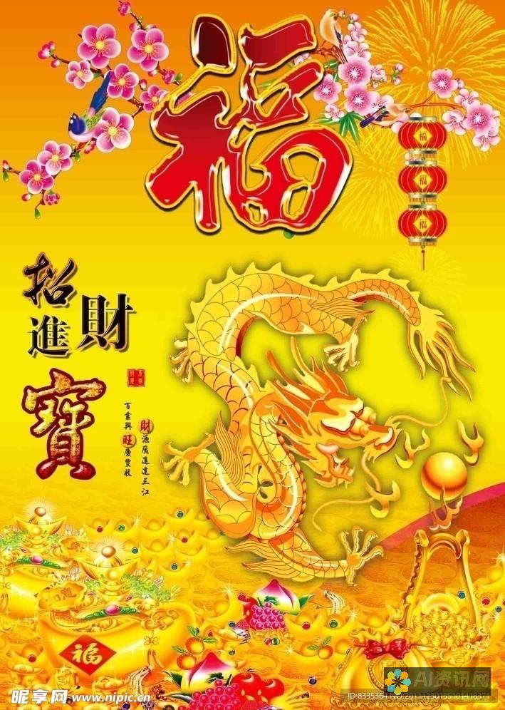 迎接龙年的到来：用AI之力将你的照片化作栩栩如生的漫画杰作