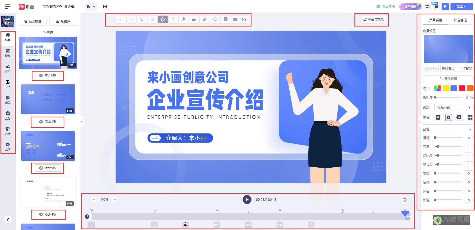 开启动画创作新时代：知乎上的 AI 动画生成软件指南