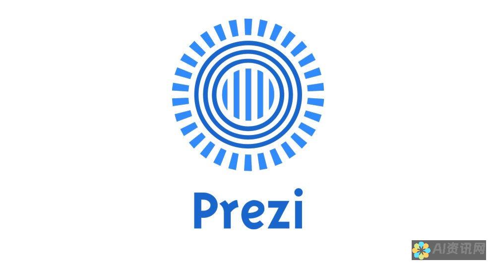 Prezi： 一款以其非线性和动态幻灯片格式而闻名的云端幻灯片制作软件。