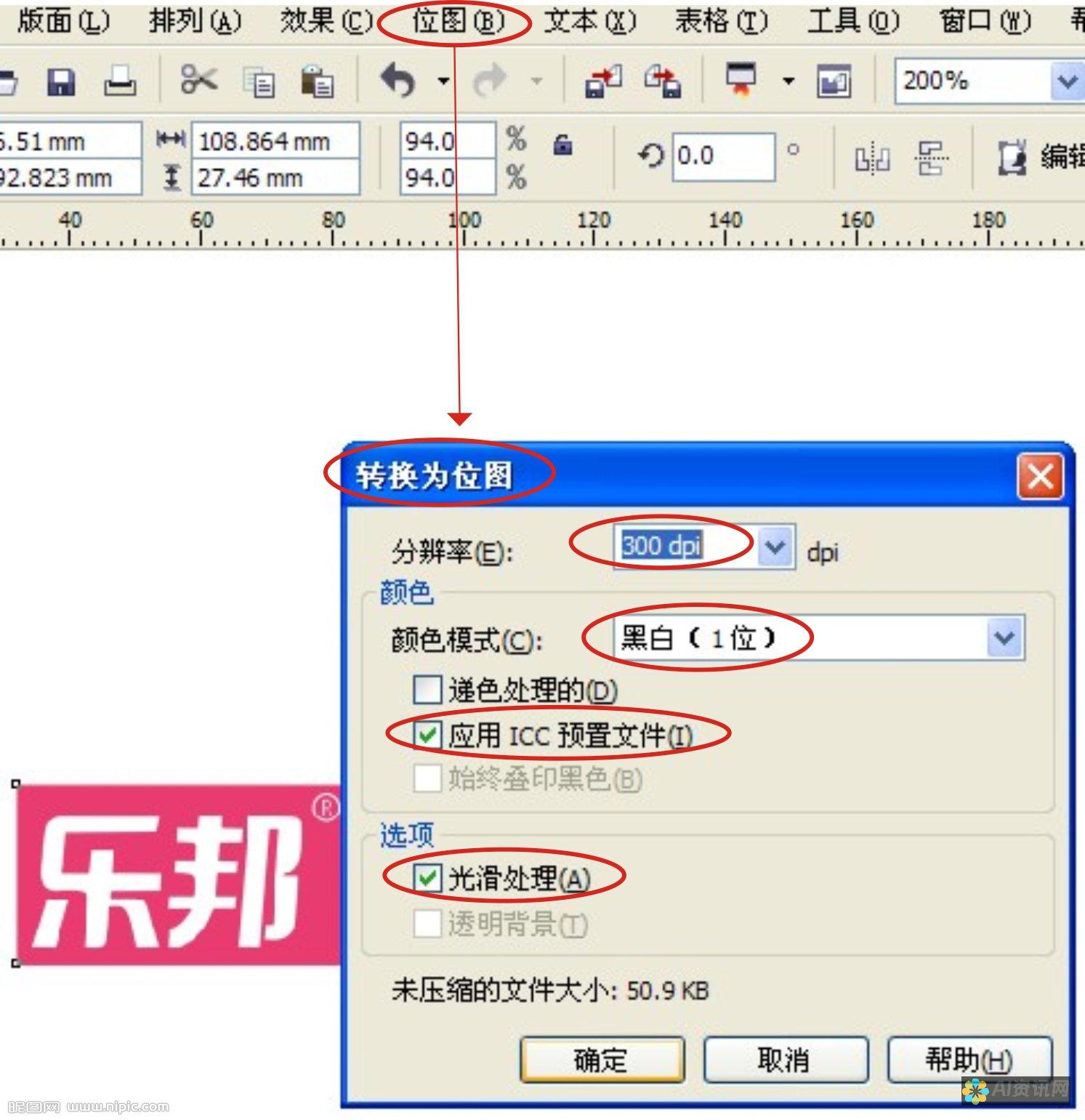 将图像转换为 AI 格式：分步指南