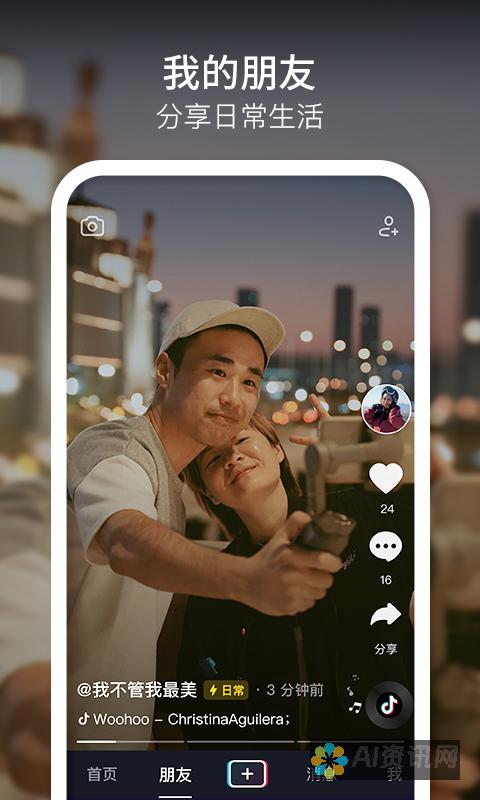 使用抖音 AI 的强大功能轻松生成引人入胜的视频
