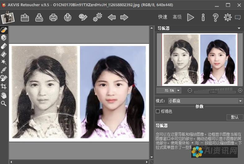 ai智能修复：让陈年老照片焕发新生，重拾时光流逝的记忆
