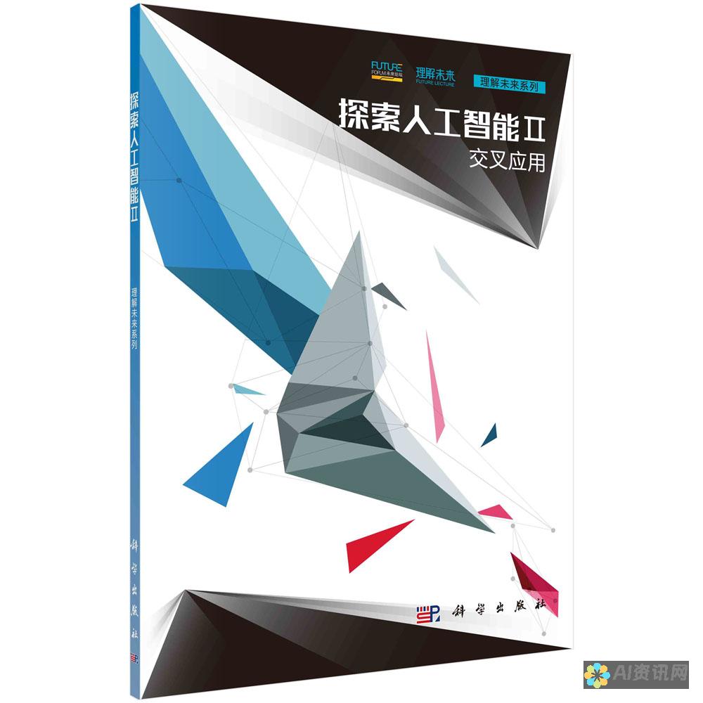 探索人工智能技术的广泛应用及其不断变化的格局