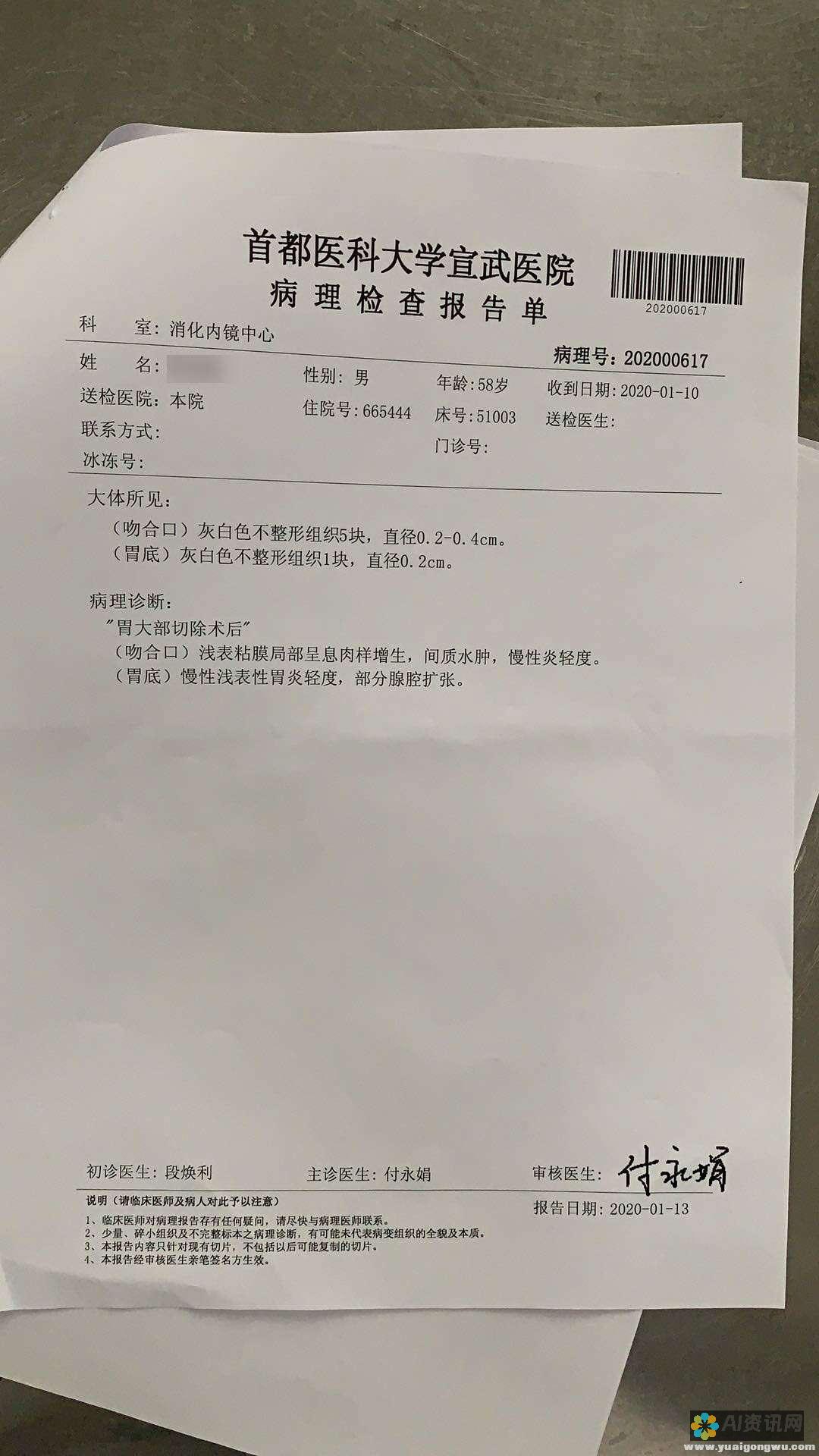 疾病诊断：AI算法可以辅助医生进行疾病诊断，提高诊断准确率。