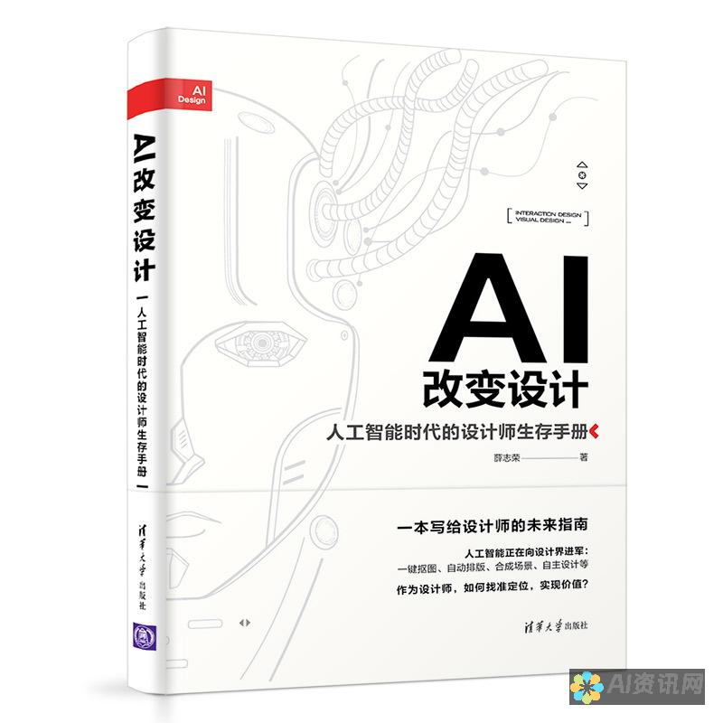 AI技术在本文写作中的突破性进步