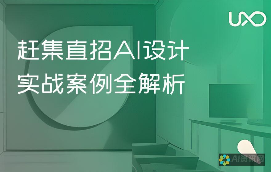 用 AI 超越平庸：免费的手机软件，为您的 PPT 注入创意和专业精神