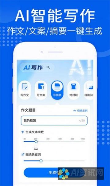 AI 智能写文案：视频创作的终极工具