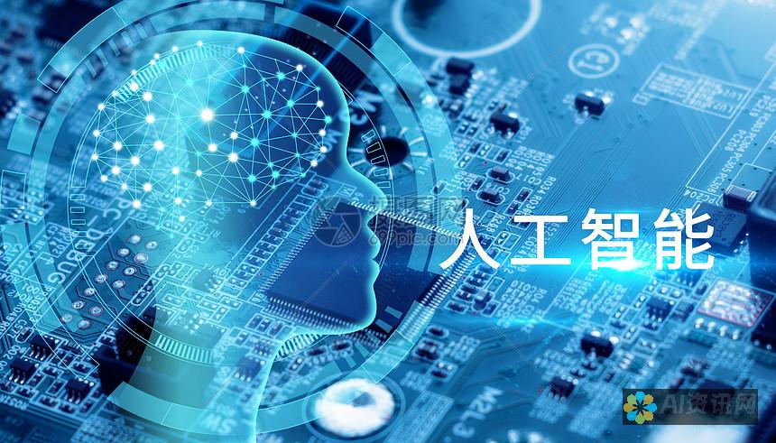 人工智能的下一个前沿：AI 独角兽初创企业的创新之路