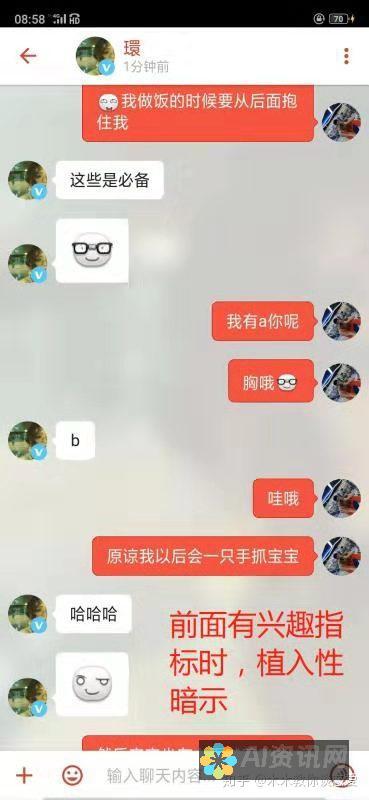 评估不同聊天软件的隐私保护：明智选择，保护您的信息