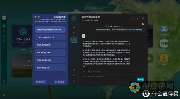 将 ChatGPT 放入您的口袋：解锁手机上的人工智能创新