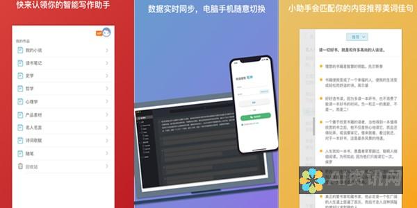 写作助手进阶：将AI技术融入写作流程，提升效率和品质