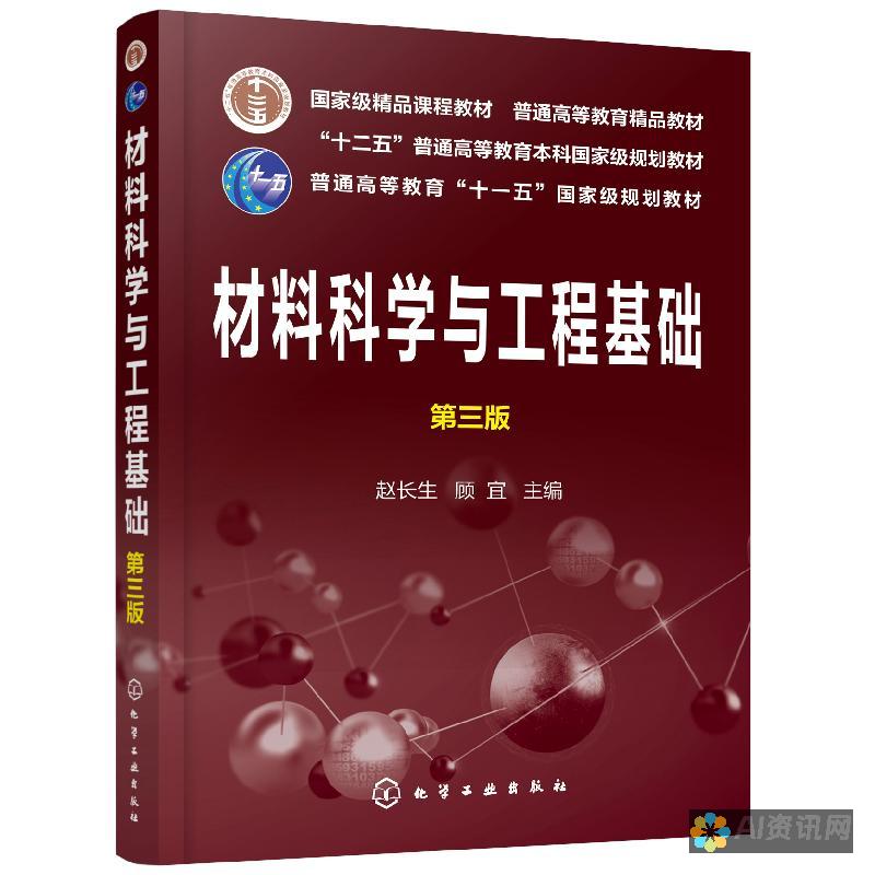 材料科学：AI 可用于发现具有特定性能的新材料，例如耐用性、导电性和热绝缘性。