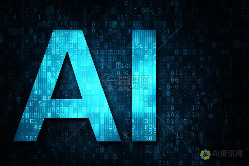 AI 人工智能软件的革命：改变各个行业的颠覆性力量