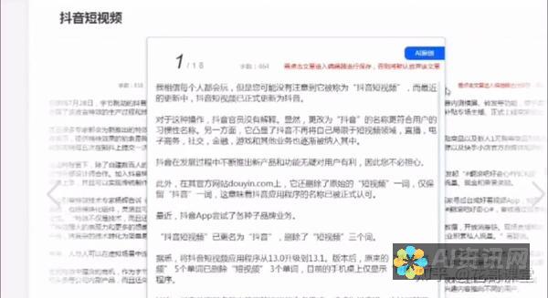 AI智能文案生成器变革内容营销的未来：释放无限可能